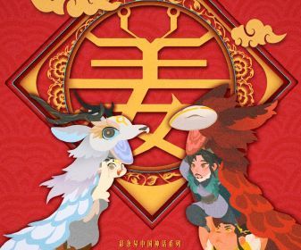 春节档国漫巨制《姜子牙》曝Q版人物拜年海报