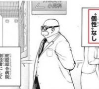 日本漫画家点评“《我英》事件”：就算不是故意，社会也不会原谅