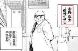 日本漫画家点评“《我英》事件”：就算不是故意，社会也不会原谅
