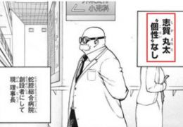 日本漫画家点评“《我英》事件”：就算不是故意，社会也不会原谅