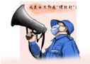 漫画战“疫”·我志愿⑤我是社区防疫“螺丝钉”
