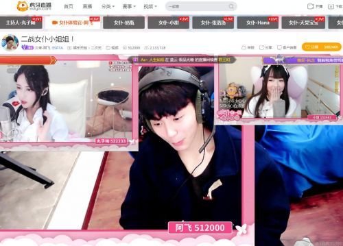 虎牙二次元情人节 女仆体验官阿飞为何泪洒直播间？