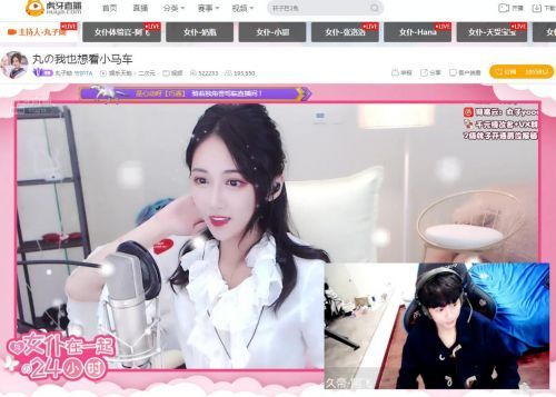 虎牙二次元情人节 女仆体验官阿飞为何泪洒直播间？