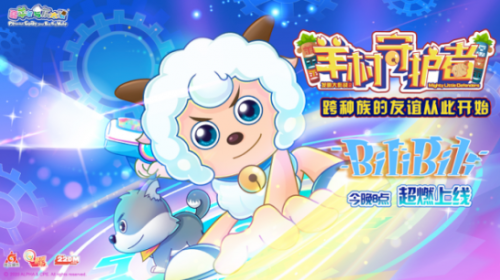 暖羊羊登微博热搜！喜羊羊成功“破圈”