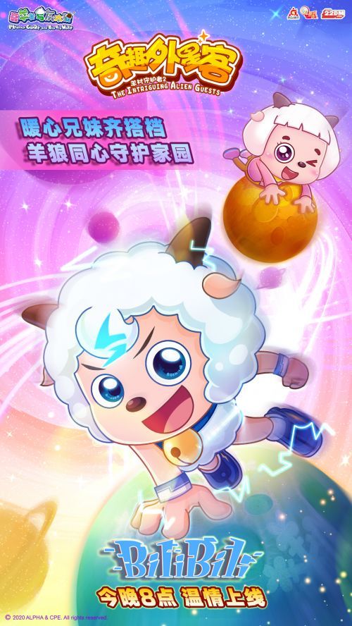 暖羊羊登微博热搜！喜羊羊成功“破圈”