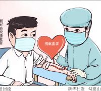 漫画：让爱回流