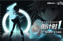 《约战》x《魔禁》联动结束回顾，期待新联动开始！